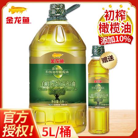 金龙鱼橄榄原香型食用调和油 一瓶“油”然而生的健康与美味